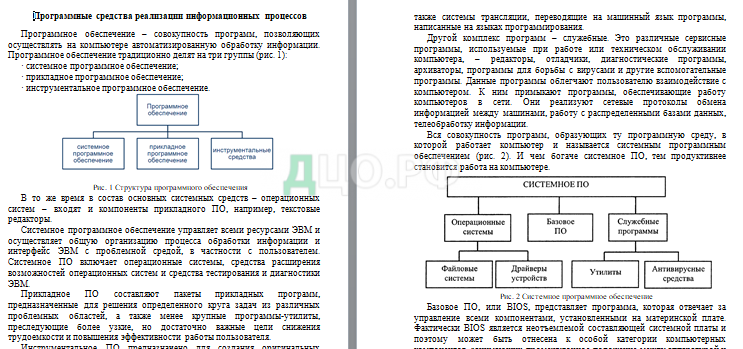 Контрольная работа по теме Информатика и прикладные программы в ЭВМ в управлении экономикой фирмы